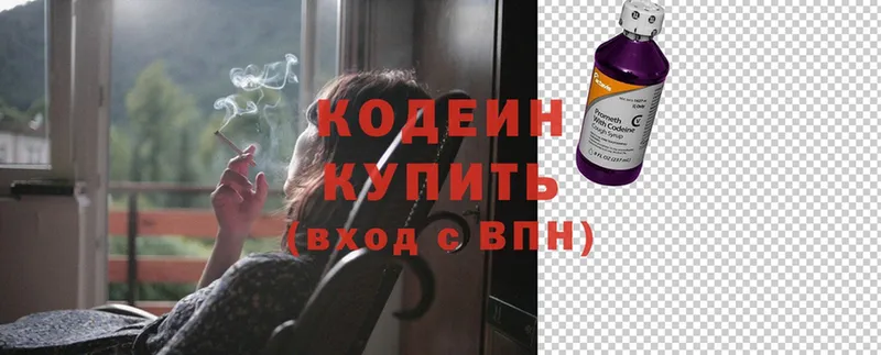 где найти   Будённовск  блэк спрут маркетплейс  Кодеиновый сироп Lean Purple Drank 