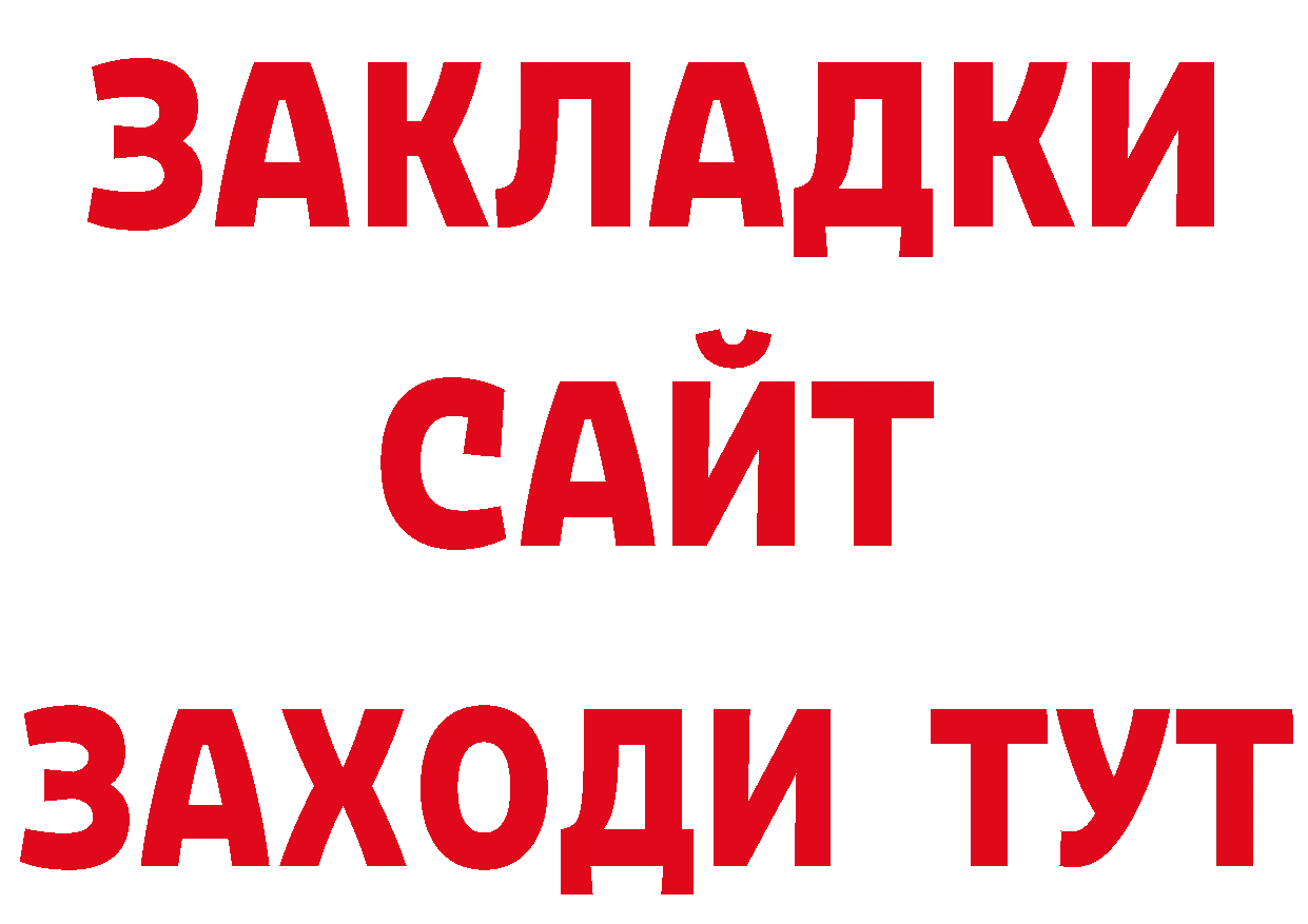 БУТИРАТ оксана онион сайты даркнета МЕГА Будённовск