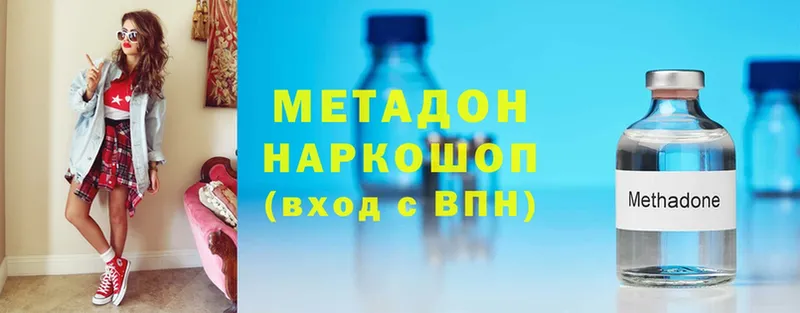 МЕТАДОН methadone  Будённовск 